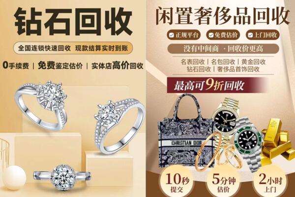 抵押回收奢侈品.jpg